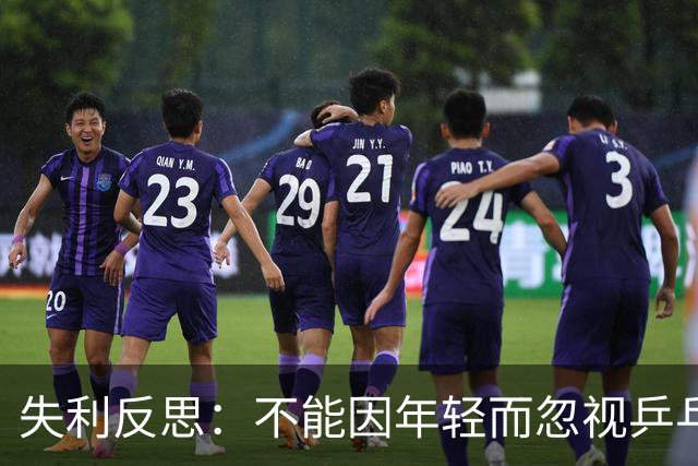 失利反思：不能因年轻而忽视乒乓球背后的深层问题